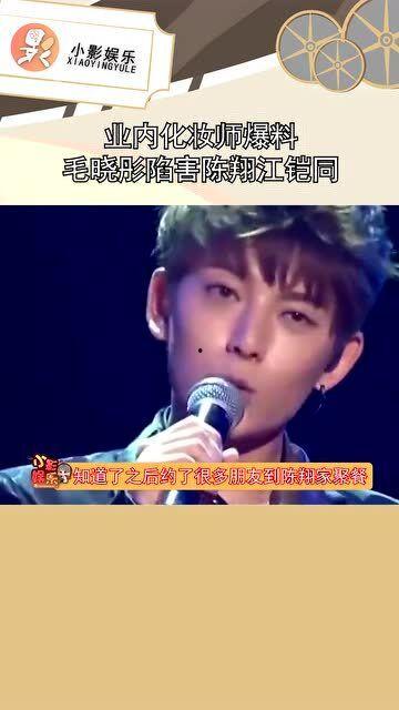 爆料陈翔的化妆师视频,化妆师视角下的明星日常  第2张 爆料陈翔的化妆师视频,化妆师视角下的明星日常  第2张