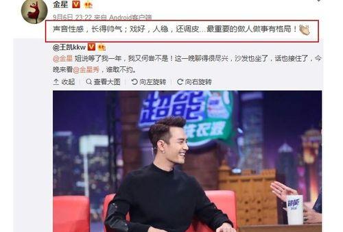 本周最新吃瓜娱乐圈事件,本周热点事件大盘点  第2张 本周最新吃瓜娱乐圈事件,本周热点事件大盘点  第2张