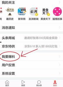 爆料成真今日头条新闻  第2张 爆料成真今日头条新闻  第2张