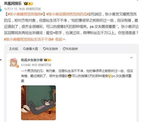 顶流塌房爆料最新,揭秘娱乐圈背后的真相与反思  第3张 顶流塌房爆料最新,揭秘娱乐圈背后的真相与反思  第3张