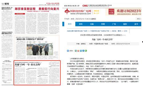 聚焦中国爆料新闻报道内容,揭秘爆料新闻背后的真相与影响  第3张 聚焦中国爆料新闻报道内容,揭秘爆料新闻背后的真相与影响  第3张