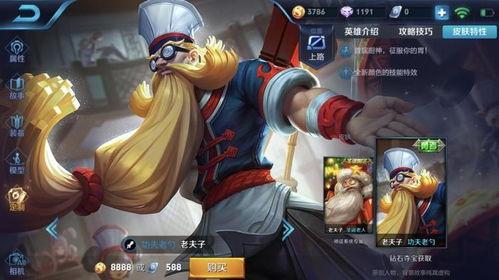 王者爆料老夫子视频下载,王者爆料视频深度解析  第3张 王者爆料老夫子视频下载,王者爆料视频深度解析  第3张