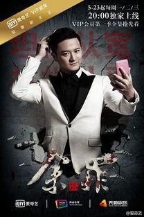 余罪高清在线观看,高清在线,揭秘犯罪世界的惊心动魄  第3张 余罪高清在线观看,高清在线,揭秘犯罪世界的惊心动魄  第3张