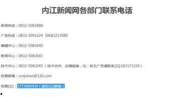 新闻投稿爆料入口在哪,一键掌握信息发布新途径  第2张 新闻投稿爆料入口在哪,一键掌握信息发布新途径  第2张