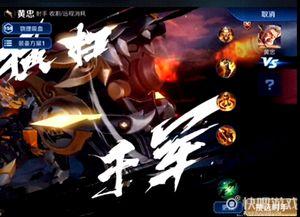 黄忠新皮肤最新爆料,炫酷特效,再现三国传奇风采  第2张 黄忠新皮肤最新爆料,炫酷特效,再现三国传奇风采  第2张