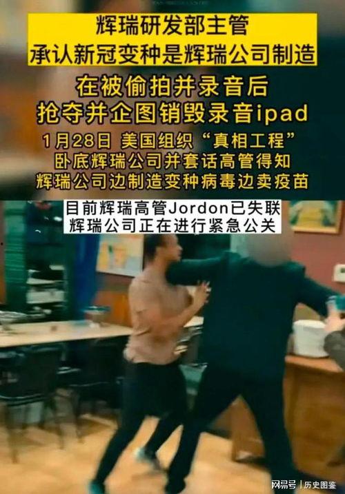 美国人新冠爆料视频最新,专家解读与民众心声  第2张 美国人新冠爆料视频最新,专家解读与民众心声  第2张