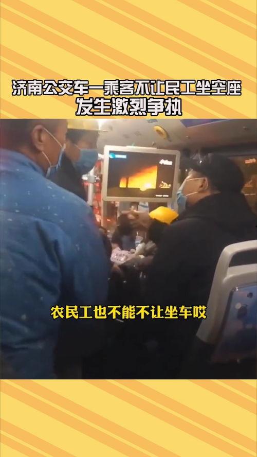 公交员工最新爆料消息,最新爆料揭示公交行业背后真相!”  第2张 公交员工最新爆料消息,最新爆料揭示公交行业背后真相!”  第2张