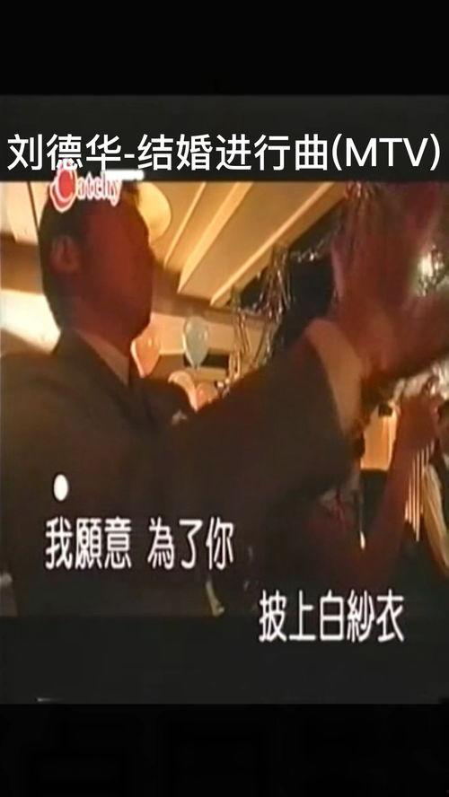 谁爆料刘德华结婚视频了,神秘女主角身份引热议  第3张 谁爆料刘德华结婚视频了,神秘女主角身份引热议  第3张