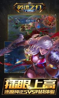 英魂之刃手游最新爆料,神秘英雄登场,战力升级!  第3张 英魂之刃手游最新爆料,神秘英雄登场,战力升级!  第3张