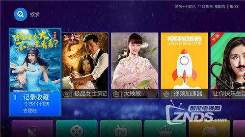 cctv3在线直播 高清 观看,尽享精彩瞬间,共赴视听盛宴  第3张 cctv3在线直播 高清 观看,尽享精彩瞬间,共赴视听盛宴  第3张