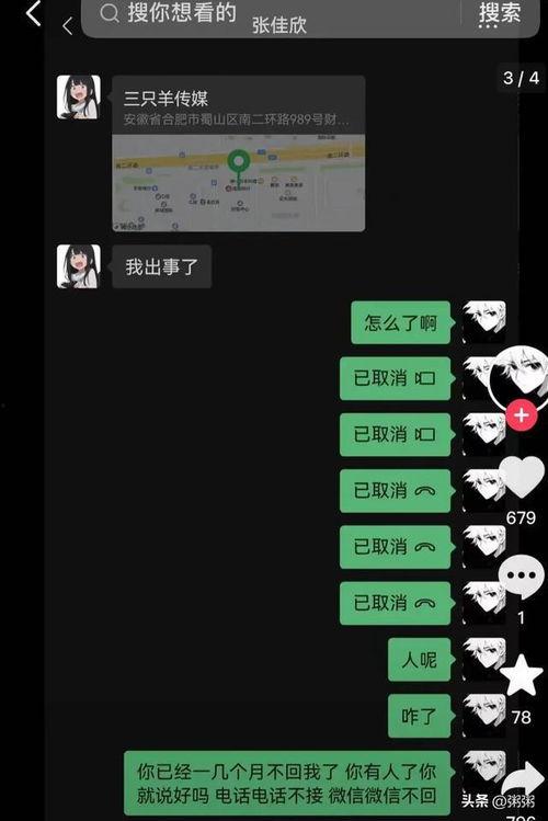 小杨哥爆料聊天截图视频,揭秘聊天截图视频背后的惊人真相  第3张 小杨哥爆料聊天截图视频,揭秘聊天截图视频背后的惊人真相  第3张