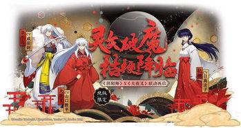 阴阳师犬夜叉的最新爆料  第3张 阴阳师犬夜叉的最新爆料  第3张