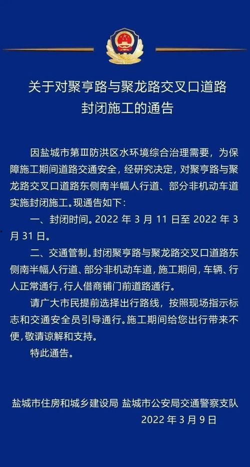 盐城头条最新爆料  第3张 盐城头条最新爆料  第3张