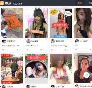 快手抖音爆料视频,揭秘网红幕后故事  第3张 快手抖音爆料视频,揭秘网红幕后故事  第3张