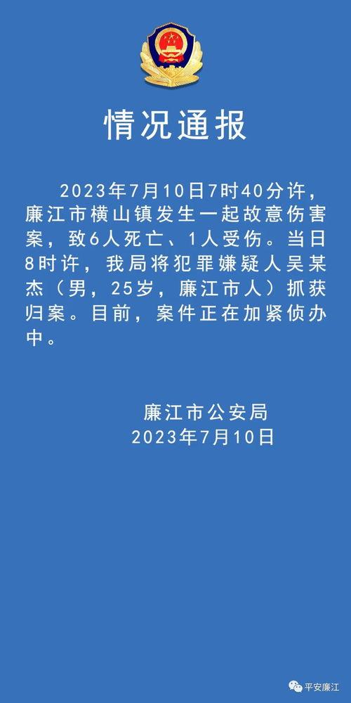 廉江市新闻爆料举报平台,共建和谐社区,共治共享信息桥梁  第2张 廉江市新闻爆料举报平台,共建和谐社区,共治共享信息桥梁  第2张