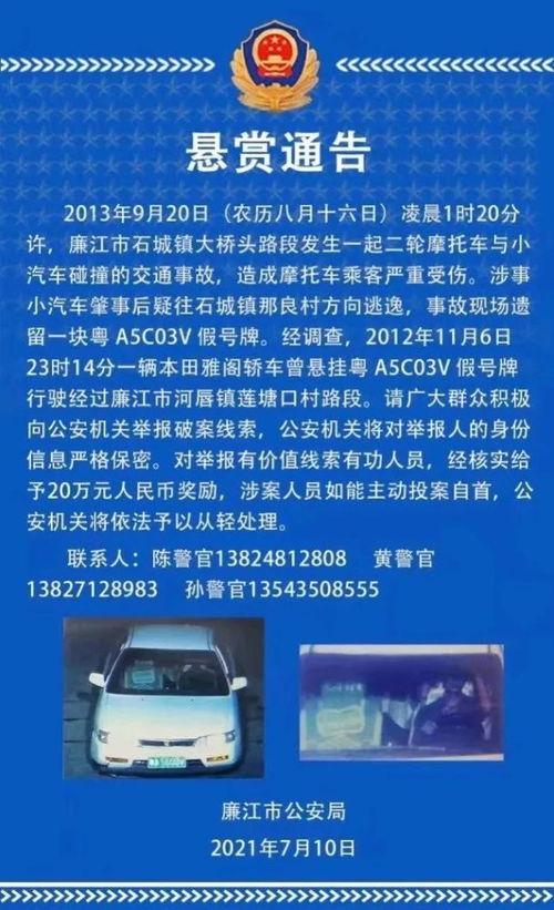 廉江市新闻爆料举报平台,共建和谐社区,共治共享信息桥梁  第3张 廉江市新闻爆料举报平台,共建和谐社区,共治共享信息桥梁  第3张
