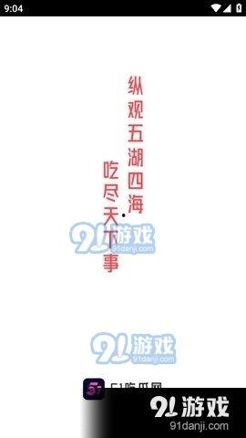 吃瓜娱乐精选视频下载,揭秘吃瓜娱乐精选视频下载攻略  第3张