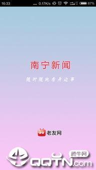 南宁新闻网爆料,揭秘重大事件背后真相