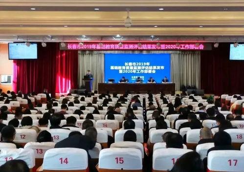 长春教育局最新爆料,揭秘教育改革新动向与政策调整  第2张