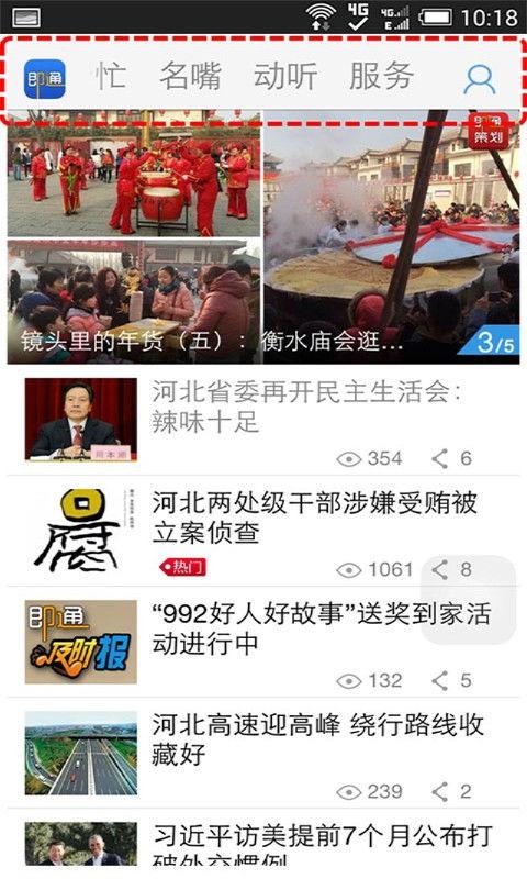 河北电台爆料视频下载  第2张 河北电台爆料视频下载  第2张